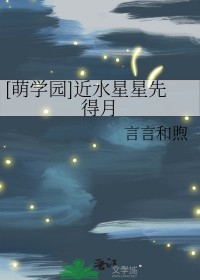 [ѧ԰ͬ] ˮȵ