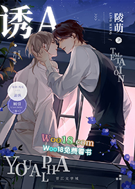诱A 诱A