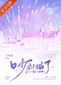 吵到猫了 吵到猫了