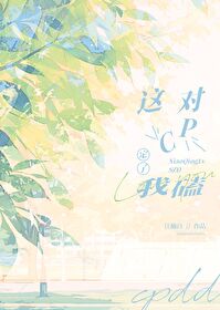 怎么看他都在钓我 怎么看他都在钓我