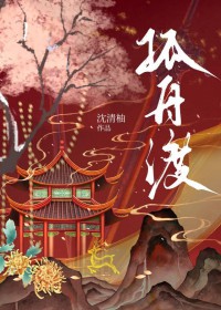 孤舟渡 孤舟渡