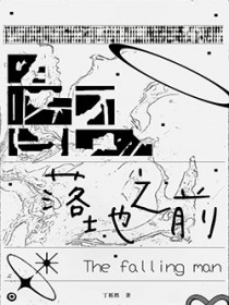 落地之前 落地之前