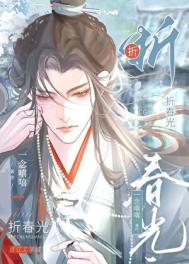 抛弃阴湿表兄后/染指皎月 抛弃阴湿表兄后/染指皎月