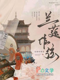 兰莛作弦 兰莛作弦