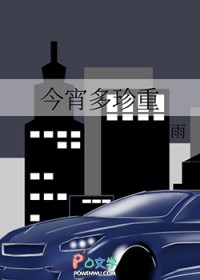 今宵多珍重 今宵多珍重