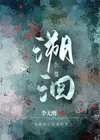 溯洄 溯洄