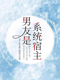 结婚前听到了他的系统声 结婚前听到了他的系统声