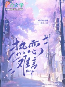 热烈难言 热烈难言