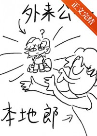 外来公子本地郎 外来公子本地郎