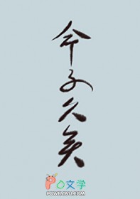 世人皆道我命不久矣 世人皆道我命不久矣