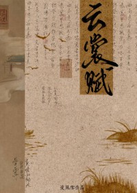 驸马是个纨绔gl 驸马是个纨绔gl
