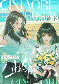 当反派疯狂爱上自己后 当反派疯狂爱上自己后