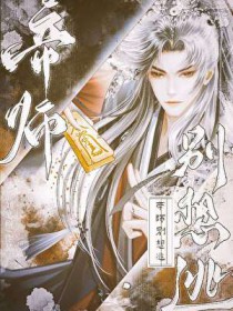 病弱谋士求死指南 病弱谋士求死指南