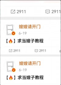 女装网骗顶流掉马后 女装网骗顶流掉马后