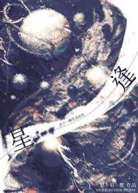 逢星 逢星