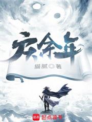 寒门书童:高中状元,你们卖我妹妹? 寒门书童:高中状元,你们卖我妹妹?