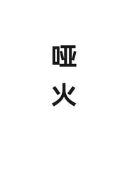 ƻ𣨶Կ·