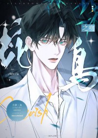 蛇鸟之吻 蛇鸟之吻
