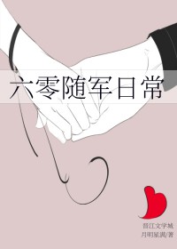 六零随军日常 六零随军日常
