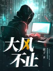 宫女好孕娇媚,绝嗣帝王送凤位 宫女好孕娇媚,绝嗣帝王送凤位