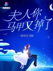 娇软主播一撒娇,神豪血槽已清空 娇软主播一撒娇,神豪血槽已清空