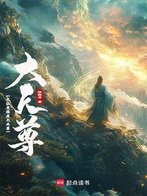 从仙吏稳成大天尊 从仙吏稳成大天尊