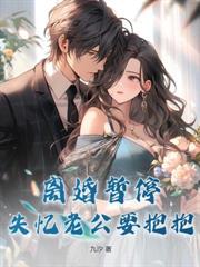 查出绝症当天,渣夫在给白月光过生日 查出绝症当天,渣夫在给白月光过生日