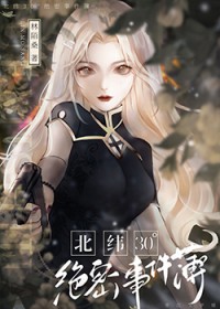 ��γ30������¼���[����̽��]