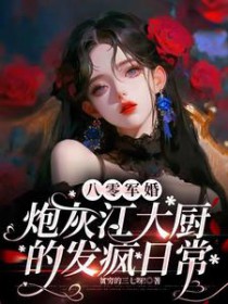 ������飺�ڻҽ�����ķ����ճ�