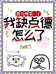 �����ݵ�һ�ˣ���ȱ�����ô��