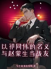 ����ͬΰ�����壬����������ս��