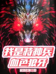 �������ֱ�Ѫɫ����