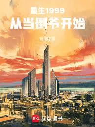 ����1999���ӵ���ү��ʼ