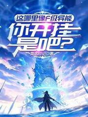 ��������F�����ܣ��㿪���ǰɣ�