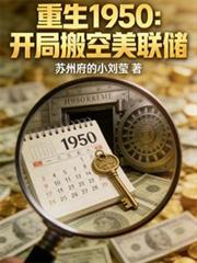 ����1950�����ְ��������