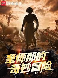 ��ʦ�ǵ�����ð��