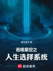 �����ǿ�֮����ѡ��ϵͳ