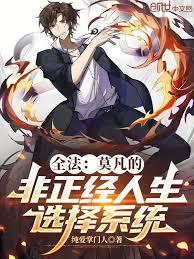 ȫ����Ī���ķ���������ѡ��ϵͳ