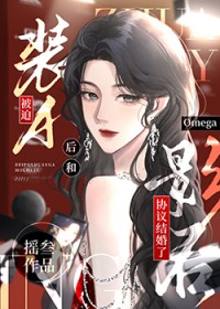 ����װA��Ӱ��omegaЭ�����