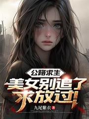 ��·��������Ů�e׷�ˣ���Ź���