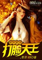 都市最强打脸天王 都市最强打脸天王