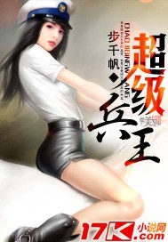 超级兵王叶谦 超级兵王叶谦